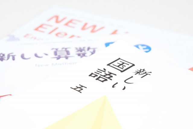 効果的な予習の方法
